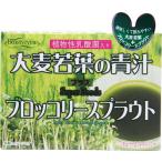 ブロッコリースプラウト Amazon 楽天 ヤフー等の通販価格比較 最安値 Com