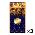  прополис supplement дополнение Brazil прополис шарик 550 шарик ×3 шт. комплект почтовая доставка объект товар 
