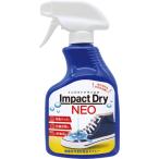 ショッピング防水 防水 撥水スプレー 最強の防水スプレー インパクトドライネオ Impact Dry NEO 325ml 超撥水スプレー 梅雨 雨 雪  撥水剤日本製