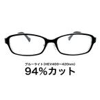 【国産高性能レンズ使用・JIS規格適合メガネ】ブルーライトカット ザ”サプリメガネ 子供用 9149 度なし 伊達メガネ PCメガネ パソコンメガネ 紫外線100％カット