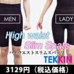  еженедельный журнал SPA размещение [TEKKIN арматурный профиль ] для мужчин и женщин / диета брюки *2 надеты и больше бесплатная доставка 