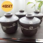 (在庫品)和食器 茶碗蒸し碗 蓋付き 和食器 日本製 黒天目うずまき 大 4個セット(欠品時約1ヶ月程度)