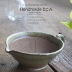 和食器 手づくり 片口 唐津ごまだれ鉢 すり鉢 手付 納豆小鉢 12.8cm 擂り鉢 胡麻すり 鍋料理 美濃焼 スリ鉢 ごま 山芋 とろろ 丼 どんぶり ごまあえ