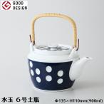 急須 おしゃれ 可愛い 昭和レトロ 