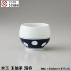 食器 湯呑み 水玉 玉仙茶湯呑 おしゃれ 可愛い バンケット 41067