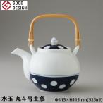 食器 急須 土瓶 おしゃれ 陶器 有田焼 水玉 丸4号 62496