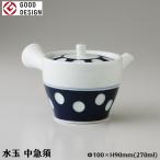 急須 ポット 有田焼 水玉 中急須 270ml 62497