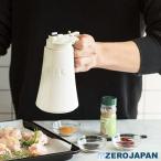 食器 オイルポット ZEROJAPAN ゼロジャ