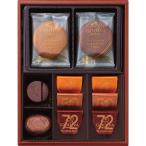 ゴディバ チョコレート&クッキーアソートメント 208037 ギフト