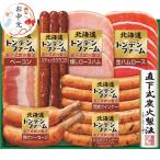 お中元専用商品 北海道トンデンファームギフト 冷蔵商品