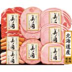  подарок по случаю конца года др. ветчина подарок Япония ветчина Hokkaido premium прекрасный no страна UKH-48 - доставка домой включая доставку - автомобиль ti салат павильон 