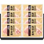 お歳暮 他 ハムギフト 鹿児島県産恵味の黒豚　ロース味噌漬け   ＭＤ−ＢＰ５０Ｒ　ー宅配送料込みー シャディサラダ館