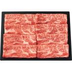 お歳暮 他 ハムギフト 鹿児島県産黒毛和牛　モモ・カタ（ウデ）　すき焼き用（計６２０ｇ）   ー宅配送料込みー シャディサラダ館