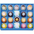 お菓子アソート、詰め合わせ