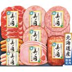  подарок на Bon Festival ветчина др. подарок Япония ветчина Hokkaido premium прекрасный no страна UKH-45 - доставка домой включая доставку - автомобиль ti салат павильон 