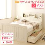 日本製カントリー調姫系ベッドダブル...