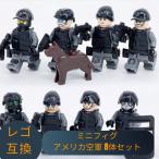 LEGO レゴ 互換 ブロック ミニフィグ アメリカ空軍 8体セット 大人 子供 男の子 互換品 人形 誕プレ 軍隊 軍事 ミリタリー 兵隊 武器 銃 クリスマス 冬休み