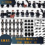 LEGO レゴ 互換 ブロック SWAT 警察 特殊部隊 18体セット 武器 警察犬 付 スワット 子供 男の子 互換品 人形 誕プレ 軍隊 ミリタリー 武器 クリスマス 冬休み