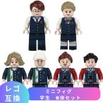 ショッピング七生 【互換品】 レゴ 互換 LEGO ブロック ミニフィグ 学生 6体セット ブロック玩具 レゴブロック 知育ブロック おもちゃ 子供 人形 フィギュア 組立 誕プレ こども
