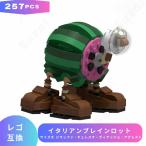 [ сменный товар ] LEGO Lego сменный блок итальянский b дождь Rod размер большой jilafa* che re стерео Italian Brainrot блок игрушка игрушка фигурка мужчина 