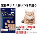  mama Cook cat free z dry sasami cat for 30g cat for bite cat bite no addition domestic production 