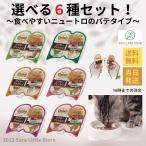 ショッピングニュートロ ニュートロ キャット デイリー ディッシュ 成猫用 パテタイプ  選べる６種セット 各75g