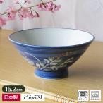 どんぶり 丼 和食器 小さめ 丼ぶり �