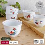 煎茶碗 湯呑 湯飲み 湯