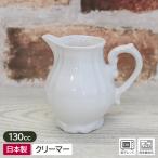 クリーマー ミルクポット シロップ