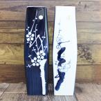 花瓶 花器 フラワーベース 30.5cm 四角柱 陶器 レトロ 仏花 梅の花 紺色 白色 生け花 おしゃれ 花瓶 瑠璃 / 金鳳焼 梅柄スクエア花瓶(2色選択)