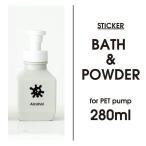  изменение содержания бутылка этикетка контейнер ... водонепроницаемый Monotone простой [{ почтовая доставка возможно }PET насос 280ml для этикетка автобус & пудра для наклейка ]