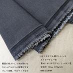 T/R Denim style стрейч (KMR8-001)NVGY серия /5 унция ( Right on s) ткань ширина 124cm количество 1(50cm)330 иен MADEinJAPAN ( кошка pohs рейс / количество 2 до возможно )