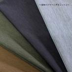 PE100% высокий мера небо . вязаный (MK162WR) одноцветный (.) двусторонний водоотталкивающий ткань ширина 130cm количество 1(50cm)390 иен MADE in JAPAN