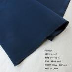  хлопок стрейч (30130) одноцветный ( темно-синий ) 130cm ширина количество 1(50cm)295 иен MADE in JAPAN * кошка pohs рейс :50cm( количество 1) только возможность *