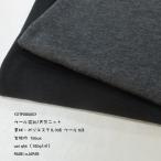  шерсть .30/ небо . вязаный (07P08400) одноцветный (.) ткань ширина 150cm количество 1(50cm)330 иен MADEinJAPAN