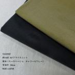  хлопок 100%f рис вязаный (A32098) одноцветный ткань ширина 140cm количество 1(50cm)220 иен MADEinJAPAN