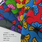 綿シーチングプリント生地（AP42808-1）アフリカンブーケ　 生地巾110cm 　50cm（数量1）380円　日本製