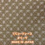 T/C код гонки (26-12260)o Lee vu серия ткань ширина 105cm количество 1(50cm)220 иен MADE in JAPAN