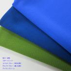 カットソーニット（スポーツ）（YSP114-NO.3） 吸汗・速乾・UVカット  無地　　生地巾150cm  数量1（50cm）300円　日本製