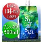 『水素水サラスバ』お試し10本セット アルミパウチ 500ml 熊本 水 H2 新鮮