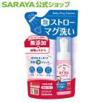 alau. baby пена кружка с соломинкой мытье 140mL изменение содержания для моющее средство - Sara ya официальный 