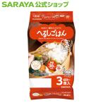 レトルトご飯 へるしごはん 炊飯 150