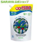 台所洗剤 ヤシノミ 洗剤 1500mL 詰替用 - サラヤ公式