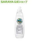 台所洗剤 ヤシノミ 洗剤 プレミアムパワー（スリムボトル） 200mL - サラヤ公式