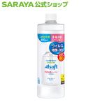 アルコール消毒液 アルソフト 手指消毒 ローション 480ｍL 詰替用【指定医薬部外品】 - サラヤ公式