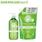 台所洗剤 ハッピーエレファント キッチン 初めてセット - サラヤ公式