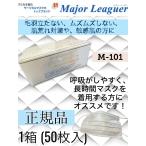 メジャーリーガー マ