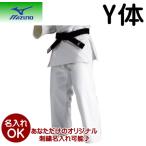 ミズノ mizuno 全柔連・ＩＪＦ新規格基準モデル柔道衣 パンツ(優勝)(柔道着) 22JP5A1801 Y体