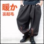  обратная сторона ворсистый ba Rune брюки широкий брюки ko Kuhn брюки шаровары мужской женский осень-зима тренировочный этнический Asian теплый теплый 