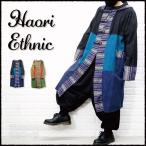 ショッピングアジアン エスニック 羽織り レディース メンズ ユニセックス フード付き アジアン ファッション エスニック ロング丈 アウター コート 春 秋 ストーンウォッシュ加工